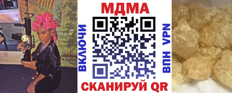 МДМА молли  купить наркотики цена  МЕГА как зайти  Ижевск 