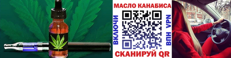 ТГК THC oil  Ижевск 